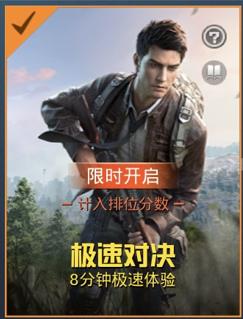 【重磅更新】8分钟，排位分数拿到手！创意工坊-极速对决携全新功能震撼来袭！