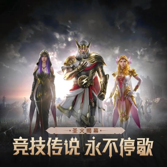 和平精英啾啾情报站第四期丨SS9赛季圣火揭幕，新一期体验服招募在即