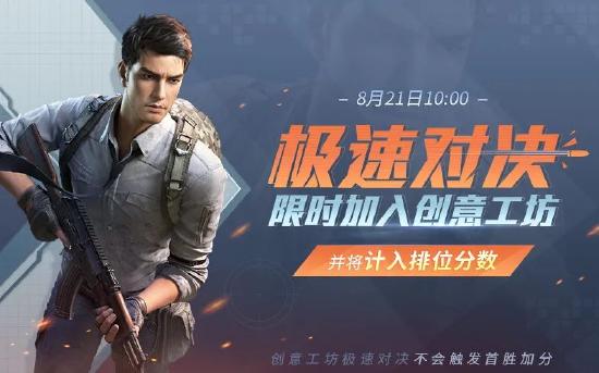 和平精英啾啾情报站第四期丨SS9赛季圣火揭幕，新一期体验服招募在即