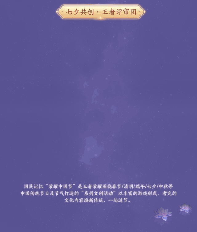 UI改造日志|荣耀播报支持局内自定义，星元搭配更便捷！