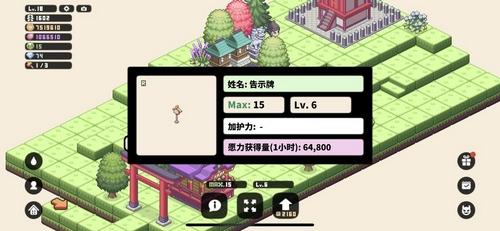 像素风休闲经营《像素神庙》将于8月25日开启试玩