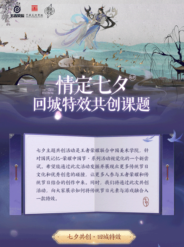 UI改造日志|荣耀播报支持局内自定义，星元搭配更便捷！