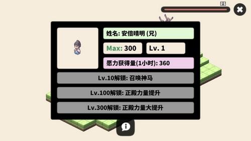 像素风休闲经营《像素神庙》将于8月25日开启试玩