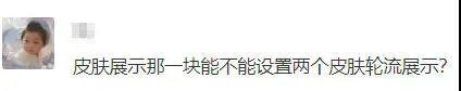 UI改造日志|荣耀播报支持局内自定义，星元搭配更便捷！