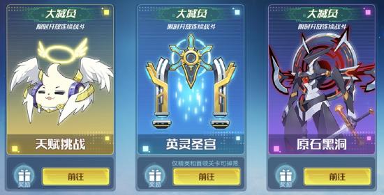 全新版本：【星辉之下，一路同行】8月28日正式上线！