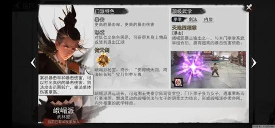 【阿月小课堂】提到惩奸除恶，咱们峨眉派就有话要说了！