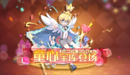 全新版本：【星辉之下，一路同行】8月28日正式上线！