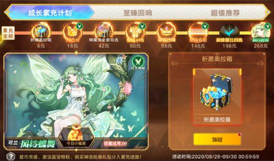 全新版本：【星辉之下，一路同行】8月28日正式上线！