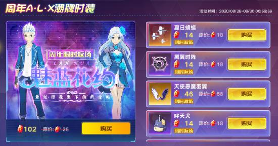 全新版本：【星辉之下，一路同行】8月28日正式上线！
