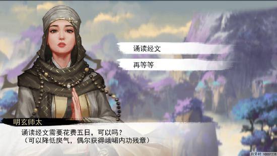 【阿月小课堂】提到惩奸除恶，咱们峨眉派就有话要说了！