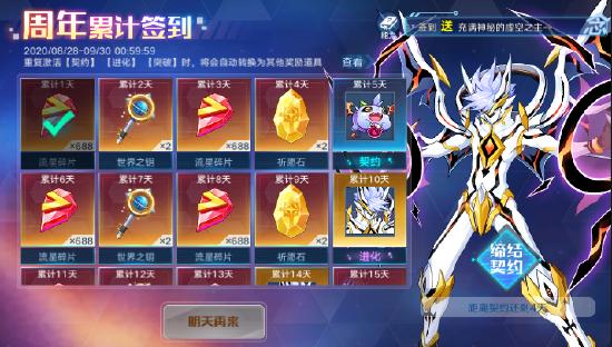 全新版本：【星辉之下，一路同行】8月28日正式上线！