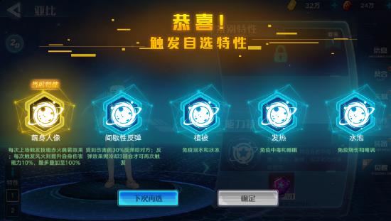 全新版本：【星辉之下，一路同行】8月28日正式上线！