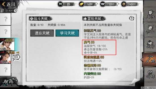 【阿月小课堂】提到惩奸除恶，咱们峨眉派就有话要说了！