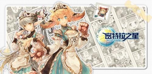 捏出你梦寐以求的角色吧！日系幻想RPG《密特拉之星》将于8月26日开启计费删测
