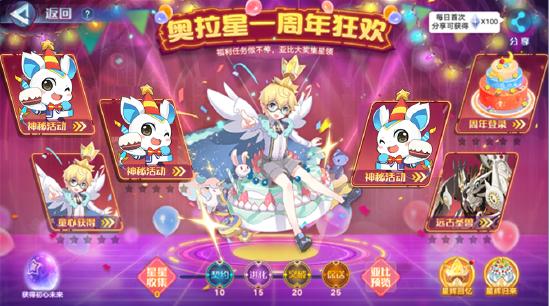 全新版本：【星辉之下，一路同行】8月28日正式上线！