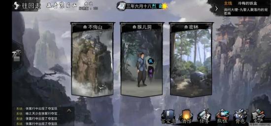 【阿月小课堂】纵横江湖第一步，武学秘籍收集与搭配技巧