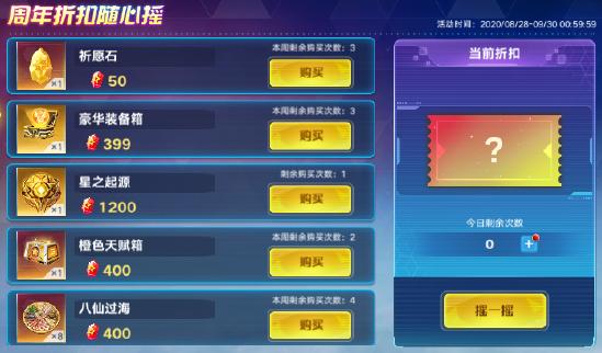 全新版本：【星辉之下，一路同行】8月28日正式上线！