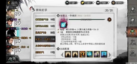【阿月小课堂】纵横江湖第一步，武学秘籍收集与搭配技巧
