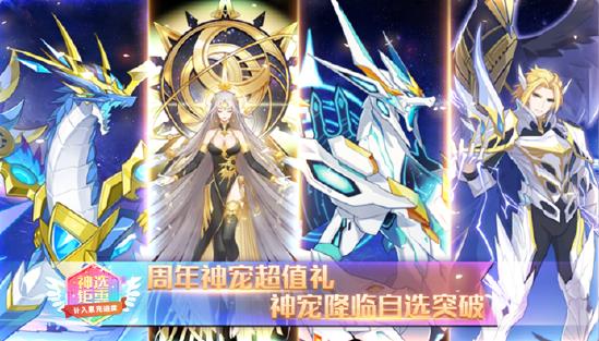 全新版本：【星辉之下，一路同行】8月28日正式上线！