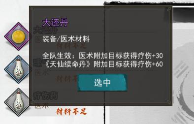 【阿月小课堂】长生门炼丹玩法大公开！阿月再也不怕生病了