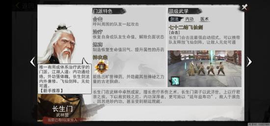 【阿月小课堂】长生门炼丹玩法大公开！阿月再也不怕生病了