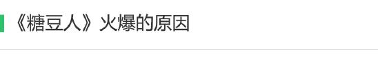 玩的人揪心，看的人开心《糖豆人》火了