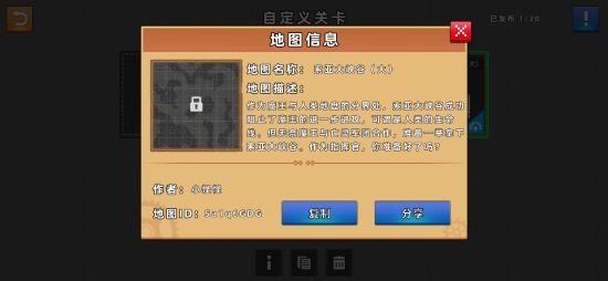 自制超大防守地图：索亚大峡谷