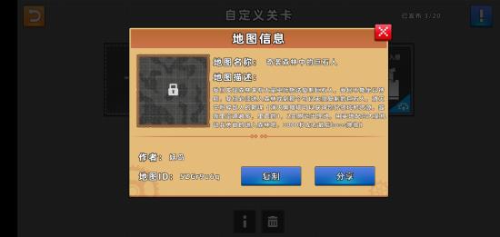 最新进攻地图，进入森林深处消灭巨石人才能胜利