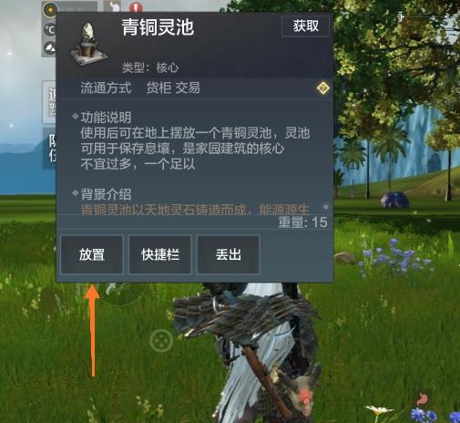 【萌新看这里第1期】如何建立自己的家园以及如何搬家攻略