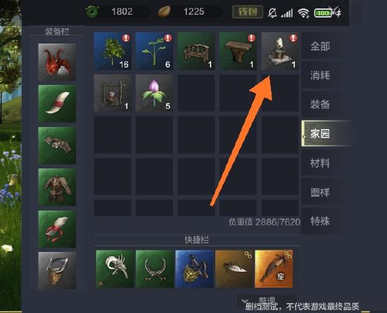 【萌新看这里第1期】如何建立自己的家园以及如何搬家攻略
