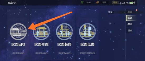 【萌新看这里第1期】如何建立自己的家园以及如何搬家攻略