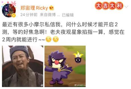 《摩尔庄园》手游制作人Ricky爆料两周内会开启测试！