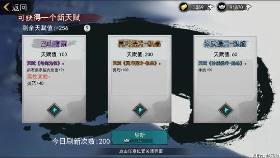 【阿月小课堂】攻略特殊情缘角色，不仅有人还有武学