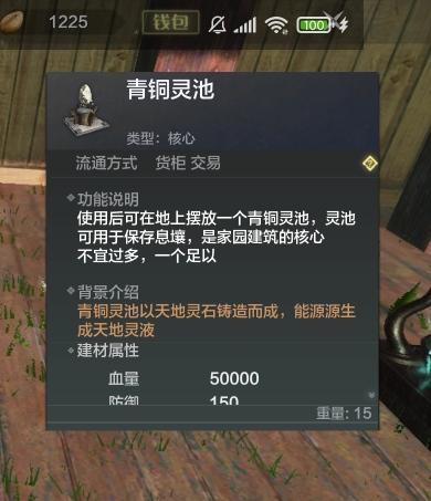 【萌新看这里第1期】如何建立自己的家园以及如何搬家攻略