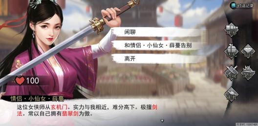 【阿月小课堂】攻略特殊情缘角色，不仅有人还有武学