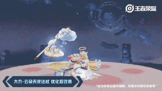 老亚瑟的答疑时间｜猫狗  记星元部件优化，天使系列星元限时返场