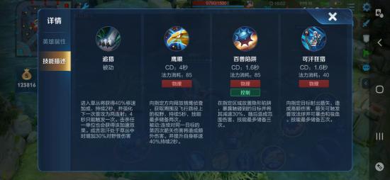 【王者荣耀成吉思汗攻略】苍狼后裔参见！