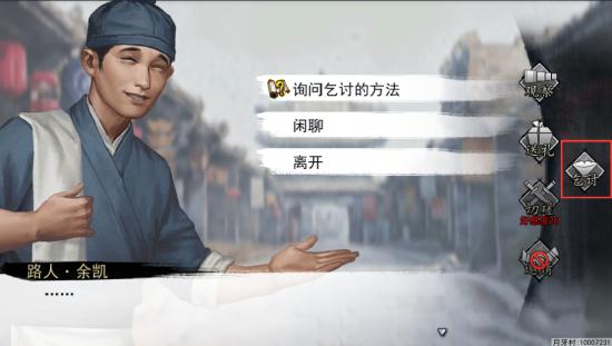 【阿月小课堂】丐帮乞讨介绍，我要薅遍这江湖的羊毛