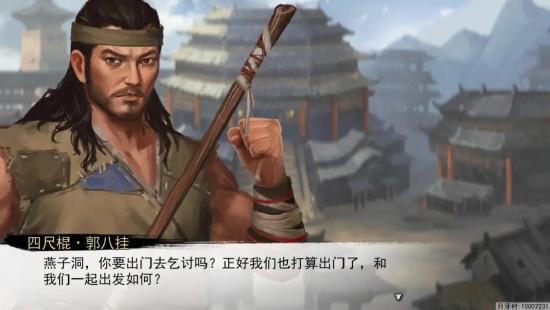 【阿月小课堂】丐帮乞讨介绍，我要薅遍这江湖的羊毛