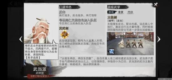 【阿月小课堂】习得武当此招，你就能号令天下群雄，登高一呼！