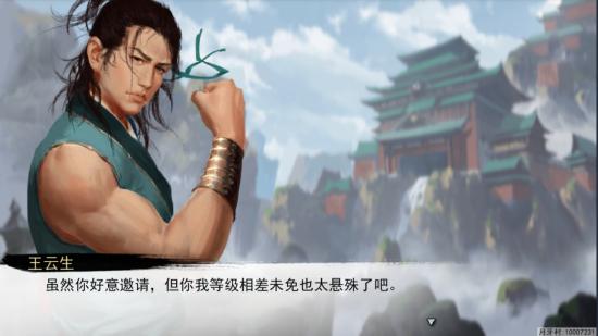 【阿月小课堂】习得武当此招，你就能号令天下群雄，登高一呼！