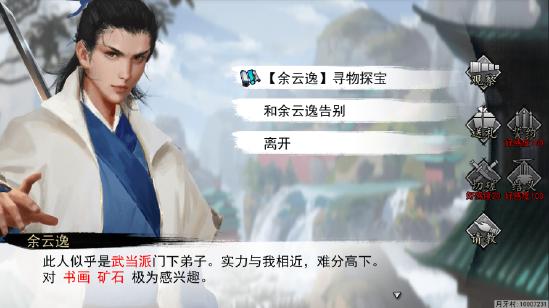 【阿月小课堂】习得武当此招，你就能号令天下群雄，登高一呼！