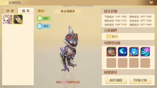 玩家投稿—姆大陆登陆指南：宠物篇