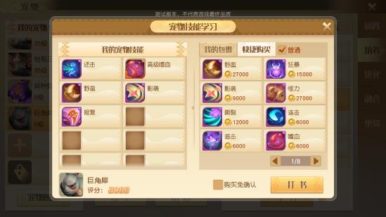 玩家投稿—姆大陆登陆指南：宠物篇