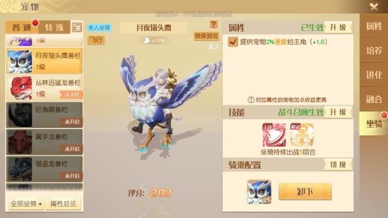 玩家投稿—姆大陆登陆指南：宠物篇