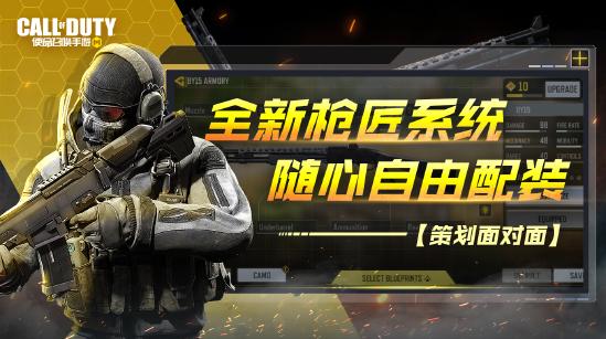 【策划面对面】还不知道枪匠系统？策划Jason亲自解答