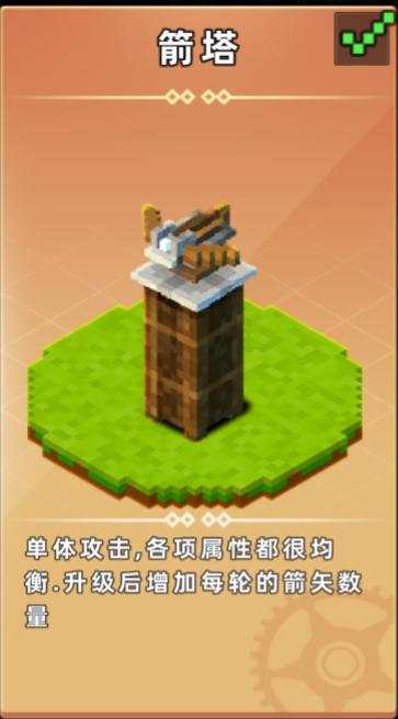 【攻略】防御塔图鉴（附官方地图推荐搭配）