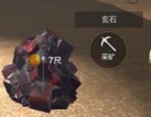 【大荒纲目】——矿产图鉴