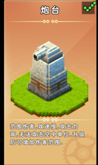 【攻略】防御塔图鉴（附官方地图推荐搭配）