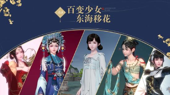 《天涯明月刀手游》心动服已开启预体验 将于9月3日开启测试！